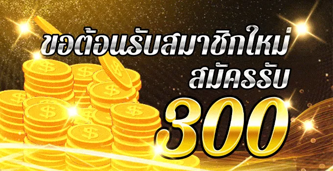 โปรโมชั่น huc99 cash